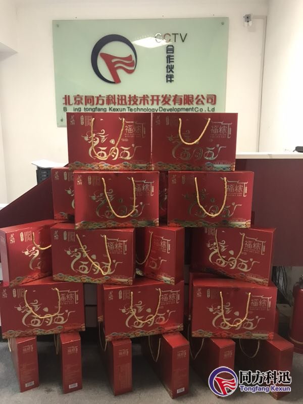 同方科迅集體慶端午